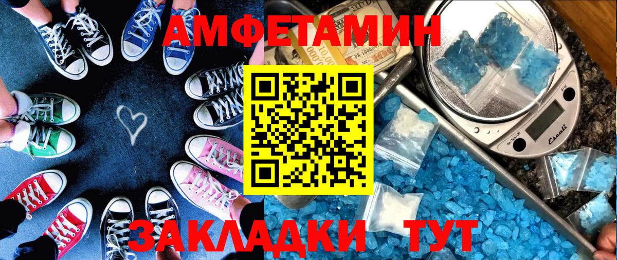 АМФЕТАМИН  Вход с VPN  Саратов  дарк нет наркотические препараты  АМФ Розовый 