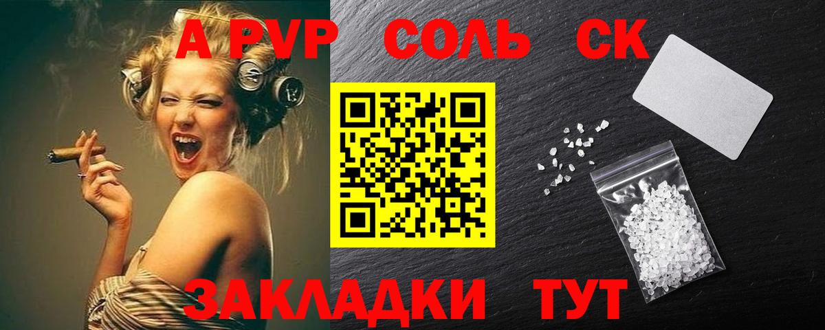 А ПВП  Альфа ПВП СК КРИС  Саратов  Вход с VPN  A-PVP крисы CK  А ПВП СК КРИС 
