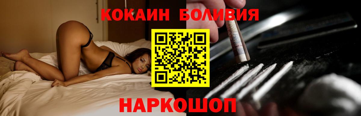 Саратов  COCAIN  Вход с VPN  COCAIN Перу 