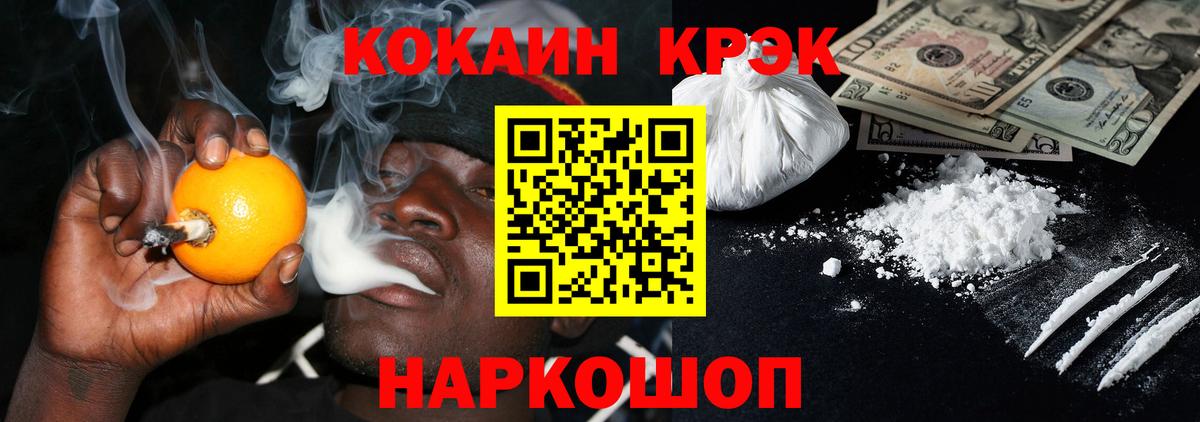 КОКАИН FishScale Саратов