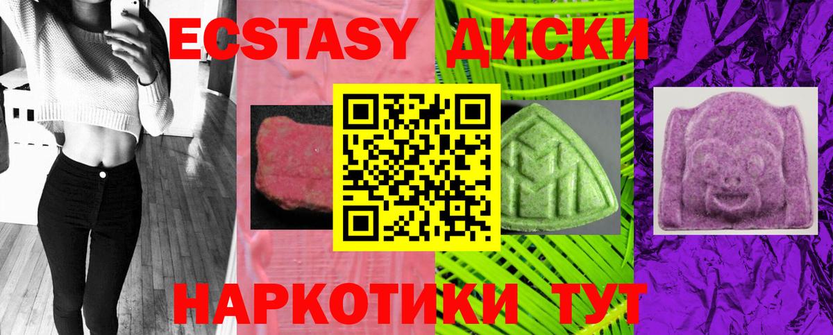 shop состав  Ecstasy louis Vuitton  Экстази Philipp Plein  Вход с VPN  Саратов  Ecstasy 