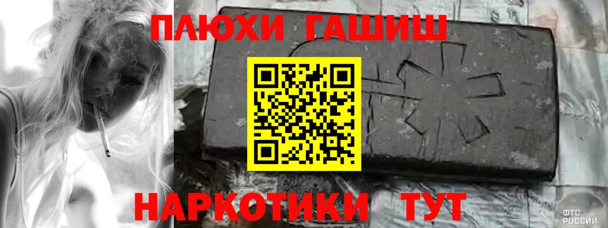 ГАШ hashish  Вход с VPN  Саратов  ГАШИШ  Гашиш VHQ 