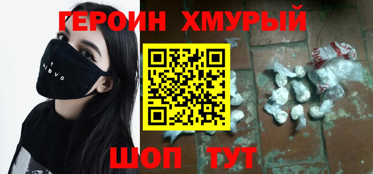 Героин афганец Саратов