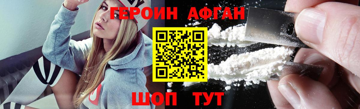 Героин белый  Вход с VPN  Саратов 