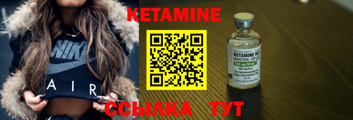 Кетамин VHQ Саратов