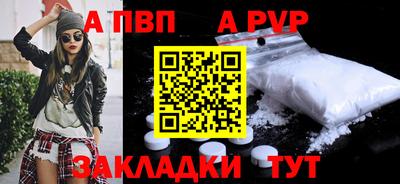 первитин Ставрополь