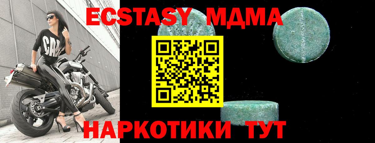 МДМА Molly  Вход с VPN  МДМА VHQ  Саратов 