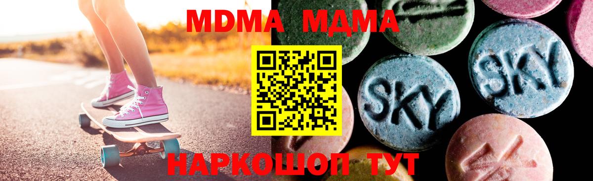 MDMA молли Саратов