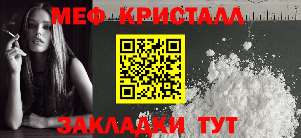 МЕФ мука Саратов