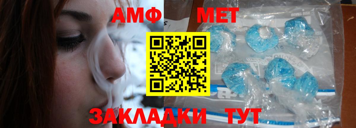 МЕТАМФЕТАМИН мет  Вход с VPN  Саратов 
