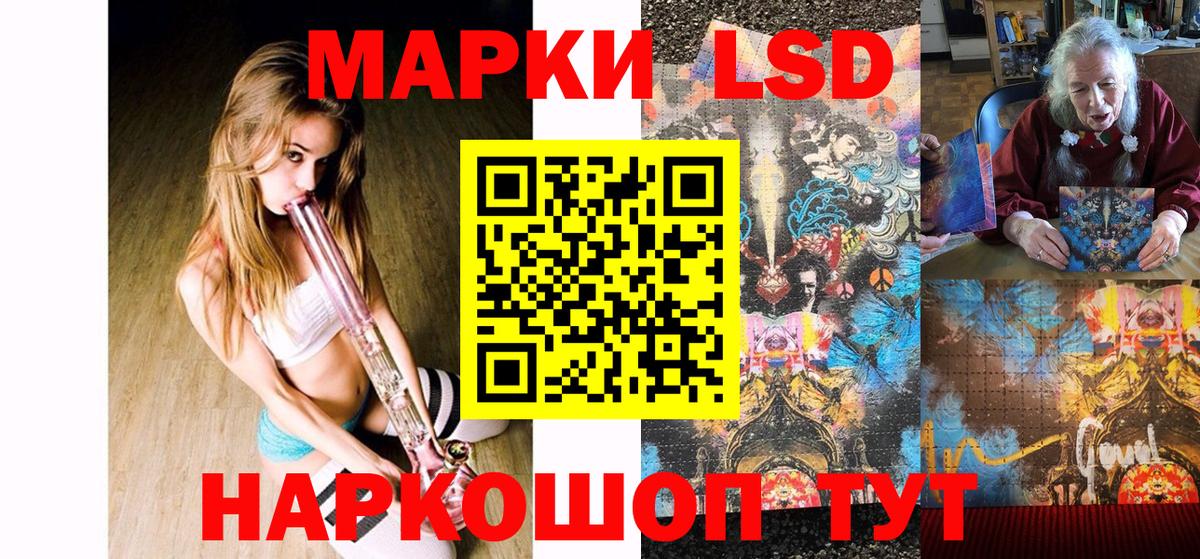 Саратов  Наркотические марки 1500мкг  Марки 25I-NBOMe  Вход с VPN 
