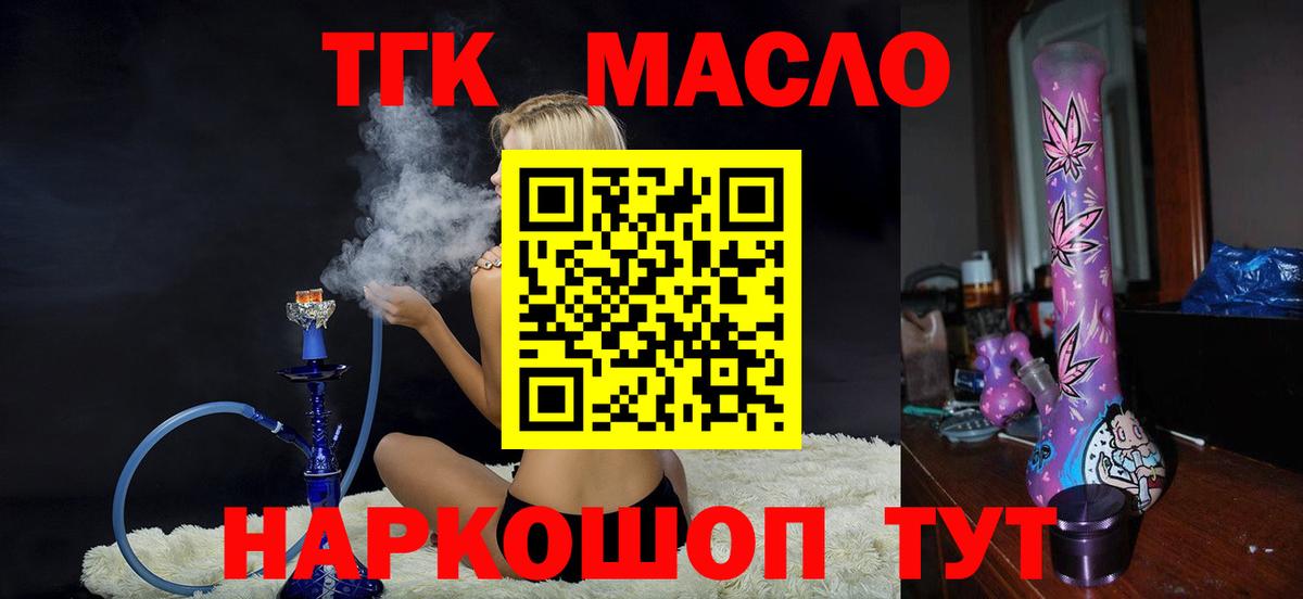Саратов  ТГК Wax  Вход с VPN 
