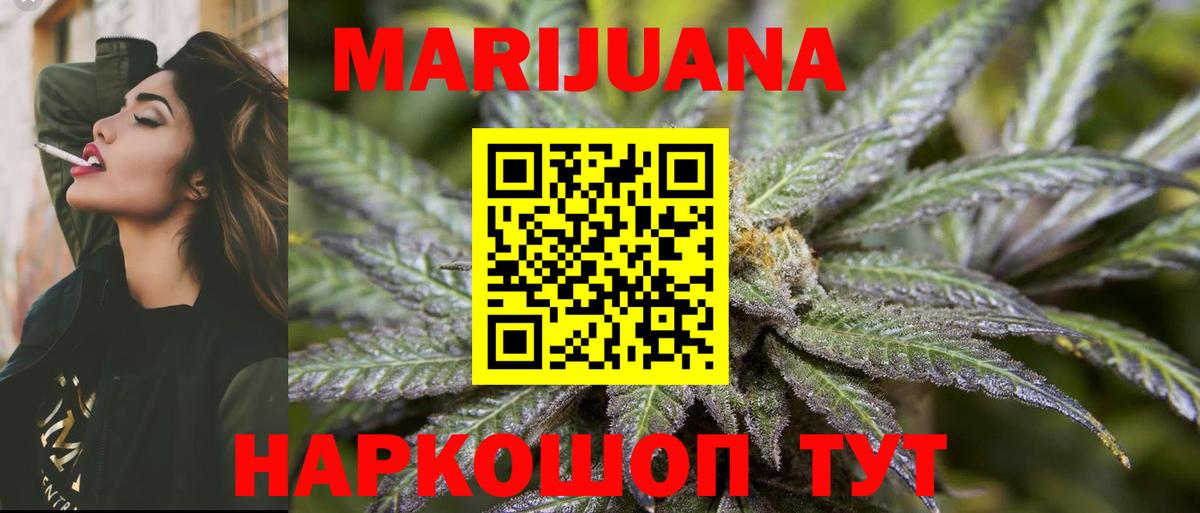 Канабис VHQ  Бошки Шишки индика  Саратов  Вход с VPN  Канабис конопля 