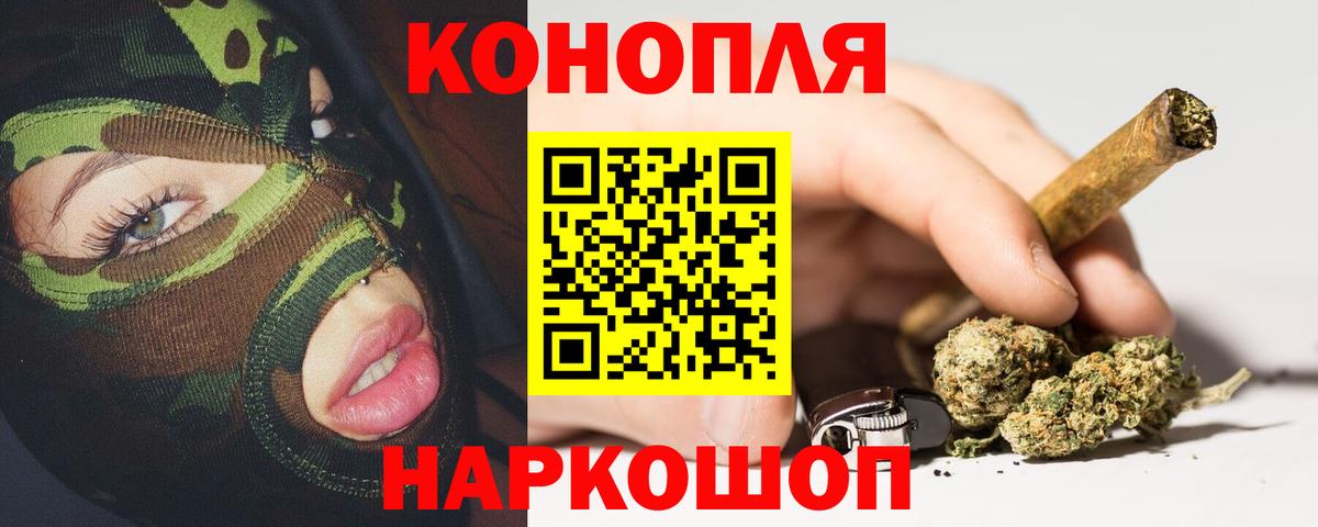 Бошки марихуана Ganja Саратов